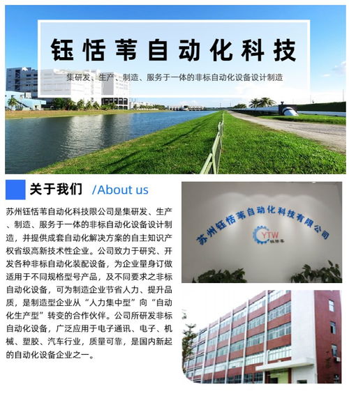 苏州钰恬苇自动化科技 电子科技领域内的分选机技术开发与生产